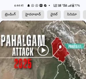 ఆపరేషన్ సిందూర్’కు ఏడాది