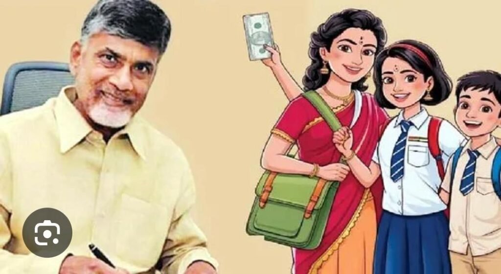 ఏపీలో త్వరలో 78లక్షల విద్యార్థులకు తల్లికి వందనం లబ్ది