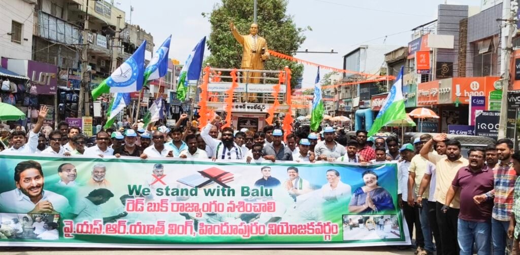 కూటమి ప్రభుత్వంపై నిరసన