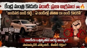ఢీకొట్టి పారిపోయిన కేంద్ర మంత్రి కొడుకు