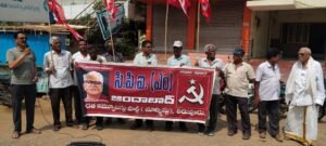 పెంచిన పెట్రోల్ డీజిల్ గ్యాస్ ధరలను కేంద్ర ప్రభుత్వం తగ్గించాలి