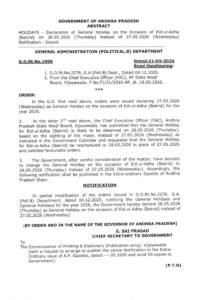 బక్రీద్ పండుగ మే 27 కి బదులు 28 కి మార్పు