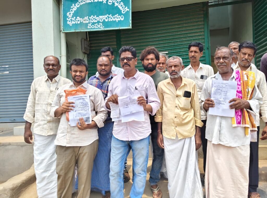 వ్యవసాయ సహకార సంఘం కార్యాలయం వద్ద తాళాలు వేసి రైతుల నిరసన