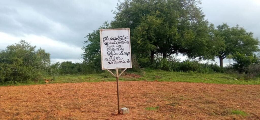 ఆక్రమణలు…బాబోయ్ ఆక్రమణలు…