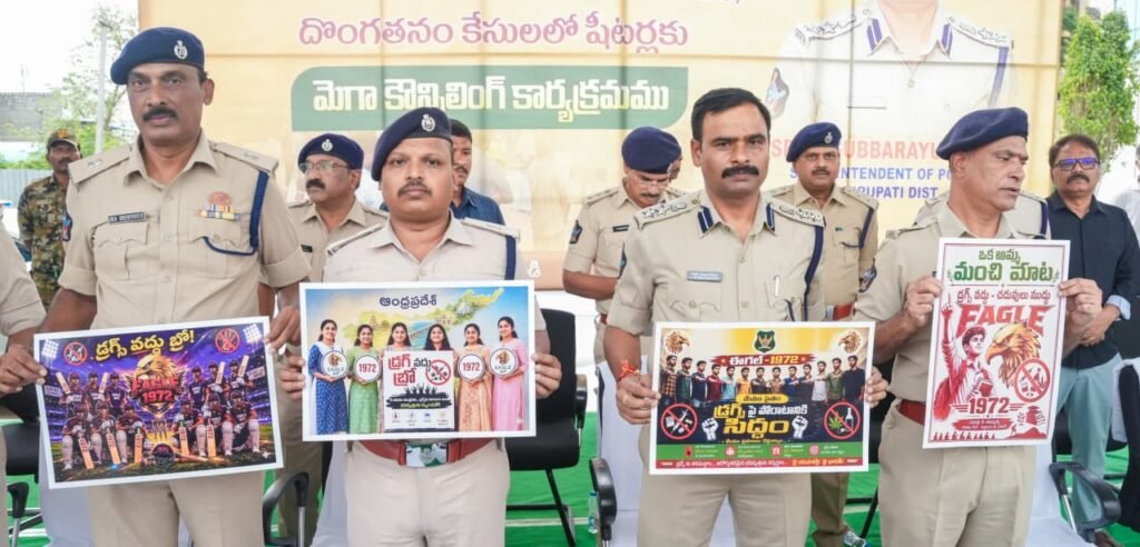 రౌడీ షీటర్లు, గంజా , పోక్సో కేసులో ముద్దాయిలకు మెగా కౌన్సెలింగ్