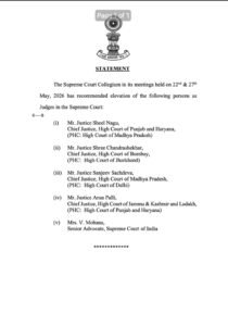 సుప్రీంకోర్టు న్యాయమూర్తులుగా 5 మంది పేర్లను ఎస్సీ కొలీజియం సిఫార్సు