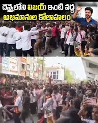 చెన్నైలో విజయ్ ఇంటి వద్ద అభిమానుల ప్రార్థనలు..!