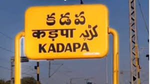 కడప అల్లర్లపై పోలీసుల దర్యాప్తులో వెలుగులోకి కీలక విషయాలు..?!