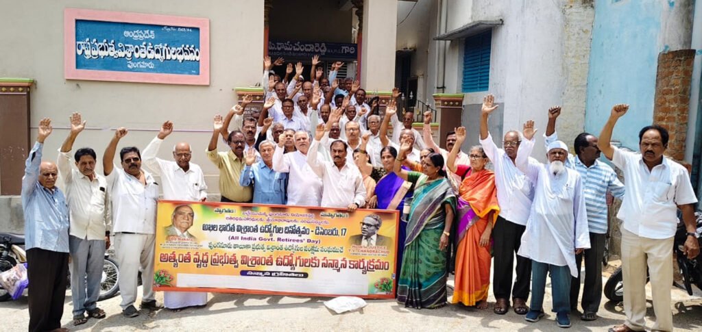 పెన్షనర్ల సమస్యలు పరిష్కరించాలి