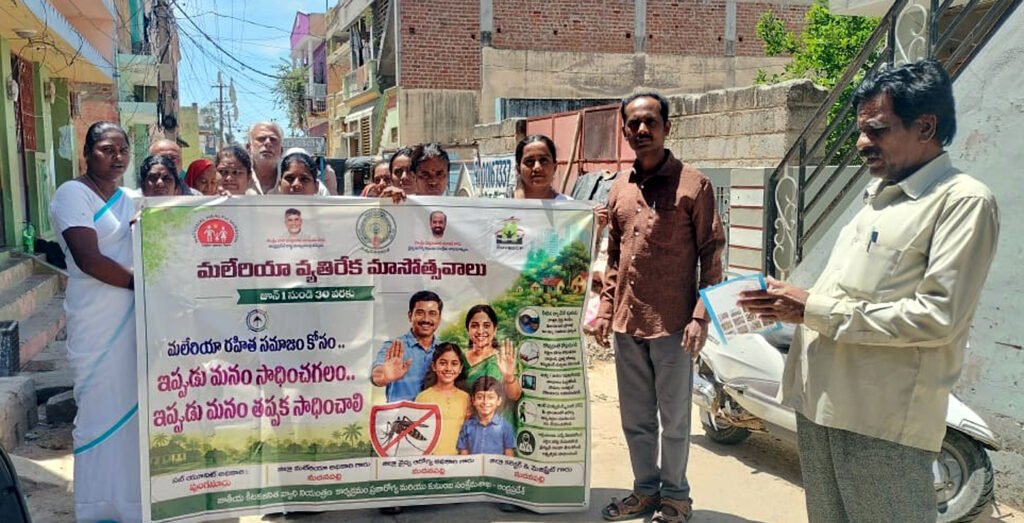 మలేరియా వ్యాది పట్ల అవగాహన అవసరం