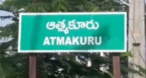 ఆత్మకూరు మండలం బైర్లూటిగూడెంలో దారుణం..!