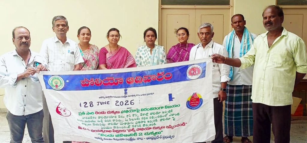 28న జరిగే పోలియో కార్యక్రమాన్ని సక్సెస్‌ చేయాలి