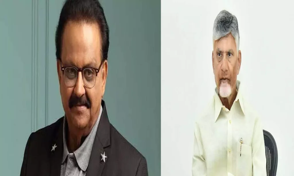 ఎస్పీ బాలు జయంతి సందర్భంగా ఘన నివాళులర్పిస్తున్నా సీఎం చంద్రబాబు