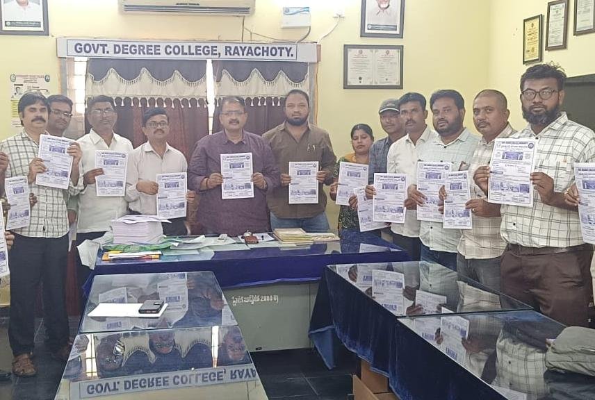 రాయచోటి ప్రభుత్వ డిగ్రీ కళాశాలలో అడ్మిషన్ల ప్రచారం ప్రారంభం
