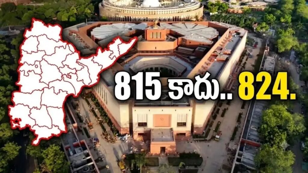 దేశంలో లోక్‌సభ నియోజకవర్గాల పునర్విభజన