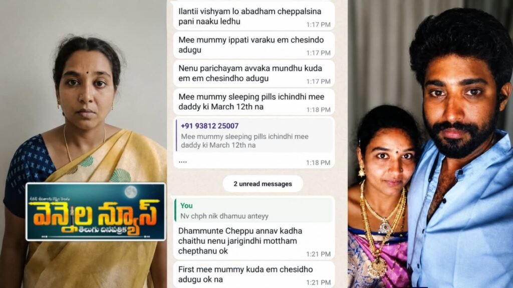 భర్తకు గుండెజబ్బు.. సెక్స్ కోరికలు తీర్చలేడని భార్య ఘాతుకం.