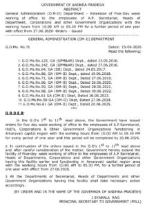 అమరావతి ప్రాంత ఉద్యోగులకు వారానికి 5 రోజుల పని విధానం పొడిగింపు