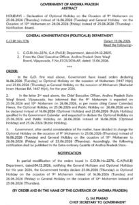 మొహర్రం సెలవుల తేదీల్లో మార్పు – ఏపీ ప్రభుత్వం ఉత్తర్వులు జారీ