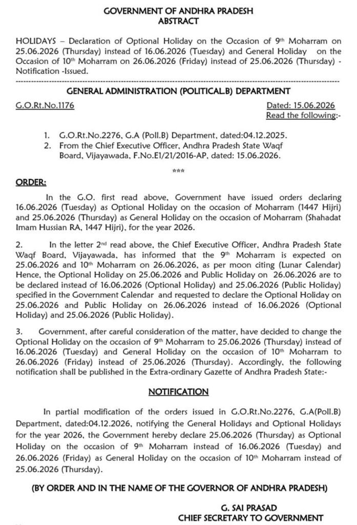 మొహర్రం సెలవుల తేదీల్లో మార్పు – ఏపీ ప్రభుత్వం ఉత్తర్వులు జారీ