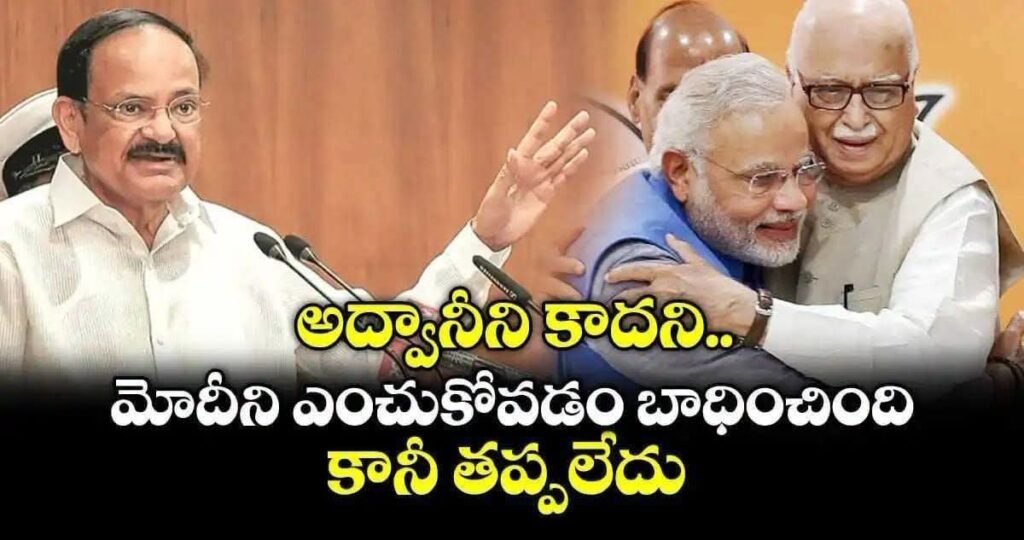 వెంకయ్య నాయకుడు పుస్తక ఆవిష్కరణ