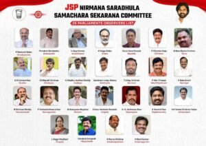 నేడు మంగళగిరిలో జనసేన పార్టీ కీలక సమావేశం..