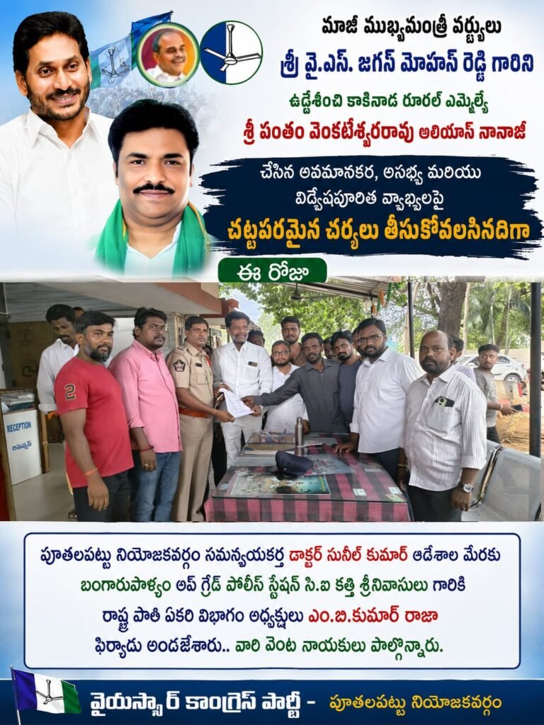 విద్వేషపూరిత వ్యాఖ్యలపై చట్టపరమైన చర్యలు తీసుకోవాలి