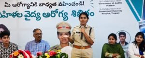 మహిళల ఆరోగ్యం, భద్రతపై సమగ్ర అవగాహన కార్యక్రమం.