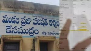 ప్రభుత్వ డబ్బును కాజేస్తున్న ఎంపీడీవో..