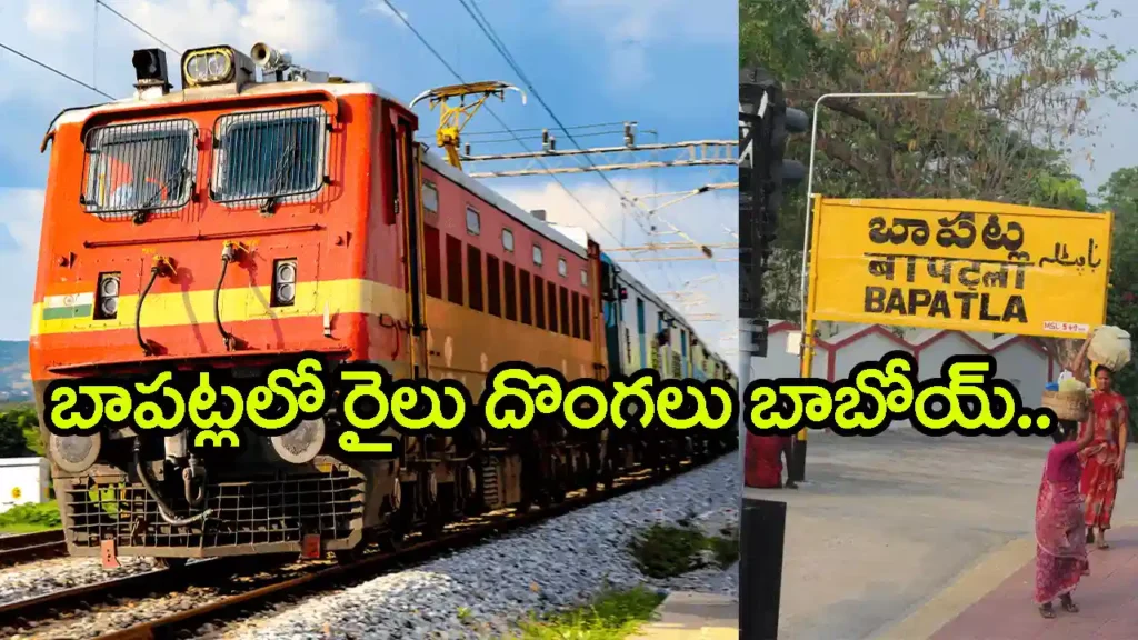 సర్కార్ ఎక్స్ప్రెస్ లో దోపిడీ దొంగలు చోరీ..!