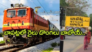 సర్కార్ ఎక్స్ప్రెస్ లో దోపిడీ దొంగలు చోరీ..!