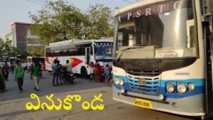 వినుకొండ డిపో బస్సు కండక్టర్ వీరంగం