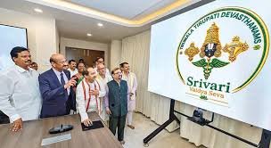 టీటీడీ లో …ప్రయోగాత్మకంగా ‘శ్రీవారి వైద్యసేవ’ ప్రారంభం