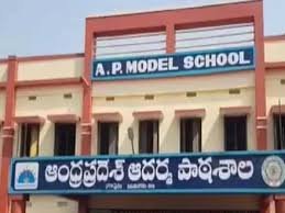 మోడల్‌స్కూల్‌లో అడ్మీషన్లు ప్రారంభం