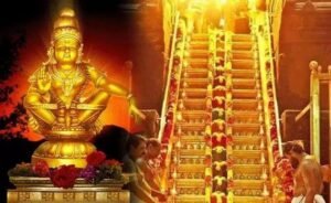 శ్రీ అయ్యప్ప స్వామి పద్దెనిమిది మెట్లు విశిష్ఠత
