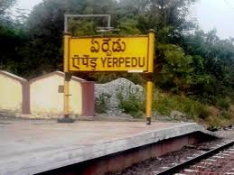 ఏర్పేడులో ‘రూపాయికి మూడు రూపాయల రిటర్న్స్’ అంటూ బురిడీ..!