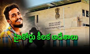 రౌడీషీటర్ సాయికృష్ణ మిస్సింగ్ కేసులో సీఐపై చర్యలు..!