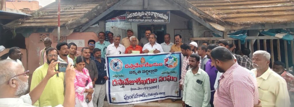 డాక్యూమెంట్‌ రైటర్ల పెన్‌డౌన్‌ నిరసన