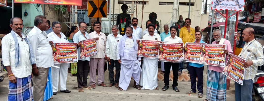 13న వాల్మీకుల సభ జయప్రదం చేయండి