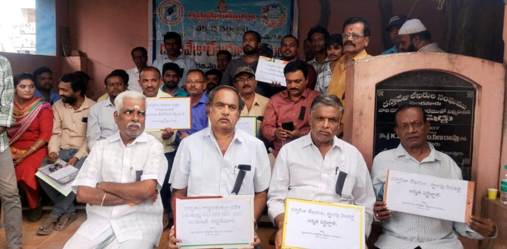 డాక్యూమెంట్‌ రైటర్ల రెండవ రోజు పెన్‌డౌన్‌ నిరసన