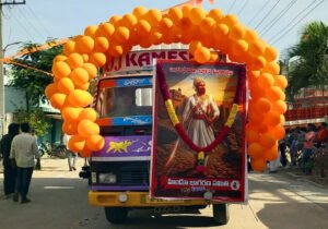 హిందూవులచే ఛత్రపతి శివాజి శోభయాత్ర ర్యాలీ