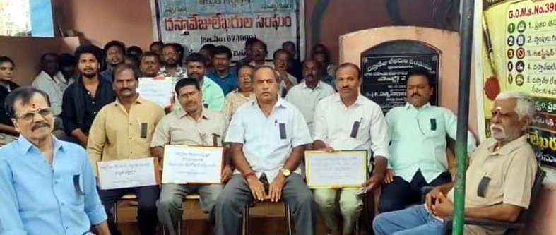 దస్తావేజులేఖరులు , డీటీపి ఆపరేటర్లు నిరసన