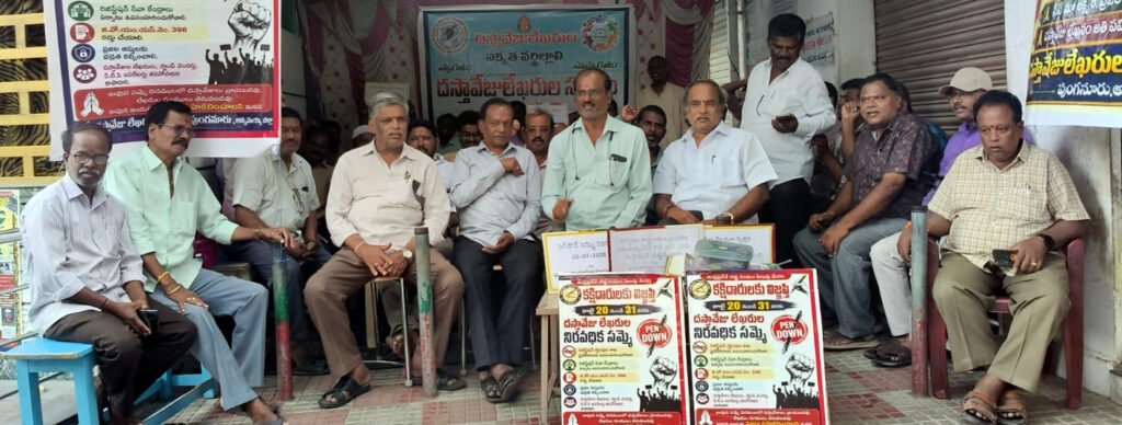 396 జీవో రద్దు చేసేదాక పోరాటం