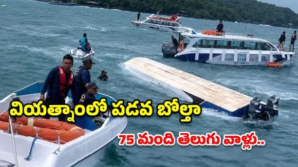 ఘోర విషాదం.. కలచివేస్తున్న దృశ్యాలు