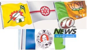 త్వరలో రాజకీయ సమరానికి సిద్ధం కాబోతున్న పార్టీలు