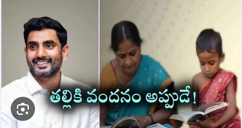 తల్లికి వందనం లబ్ధిదారులకు శుభవార్త