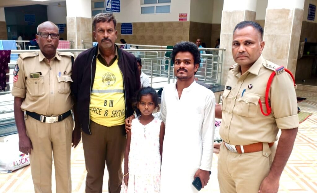 బాలికను సురక్షితంగా గుర్తించిన తిరుమల పోలీసులు