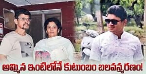అమ్మిన ఇంటిలోనే కుటుంబం బలవన్మరణం