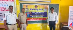 గేట్ డిగ్రీ కళాశాల విద్యార్థులకు ట్రాఫిక్ అవగాహన కార్యక్రమం