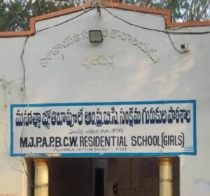 పులిచెర్ల బీసీ గురుకుల పాఠశాలలో ప్రవేశాలకు దరఖాస్తుల ఆహ్వానం
