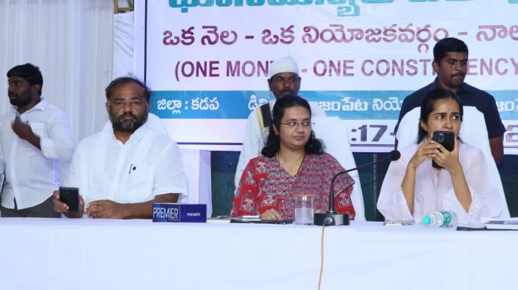 రాజంపేటలో రెవెన్యూ భూ సమస్యల పరిష్కార వేదిక ప్రారంభం